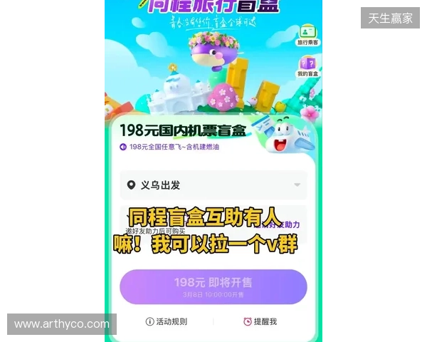 解锁暖冬旅行 同程旅行联合沙特旅游局推出跨境旅行盲盒! 解锁暖冬旅行 同程旅行联合沙特旅游局推出跨境旅行盲盒!