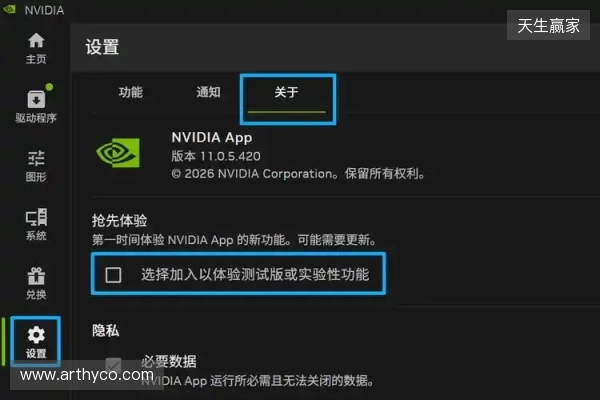 DLSS 4.5 超分辨率现已发布，NVIDIA App 及开发者更新