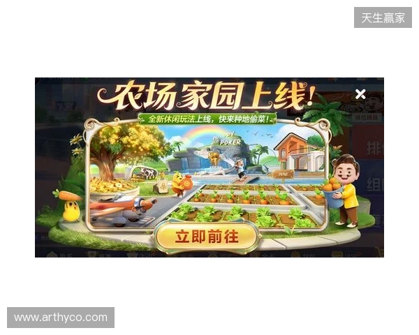 春节来《欢乐斗地主》,一起打牌、偷菜、报蔡明! 春节来《欢乐斗地主》,一起打牌、偷菜、报蔡明!