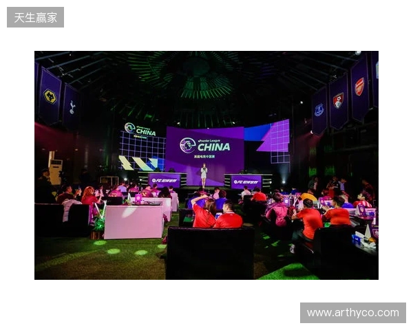 英超电竞中国赛在沪开幕 搭建英超文化与中国球迷新桥梁 英超电竞中国赛在沪开幕 搭建英超文化与中国球迷新桥梁